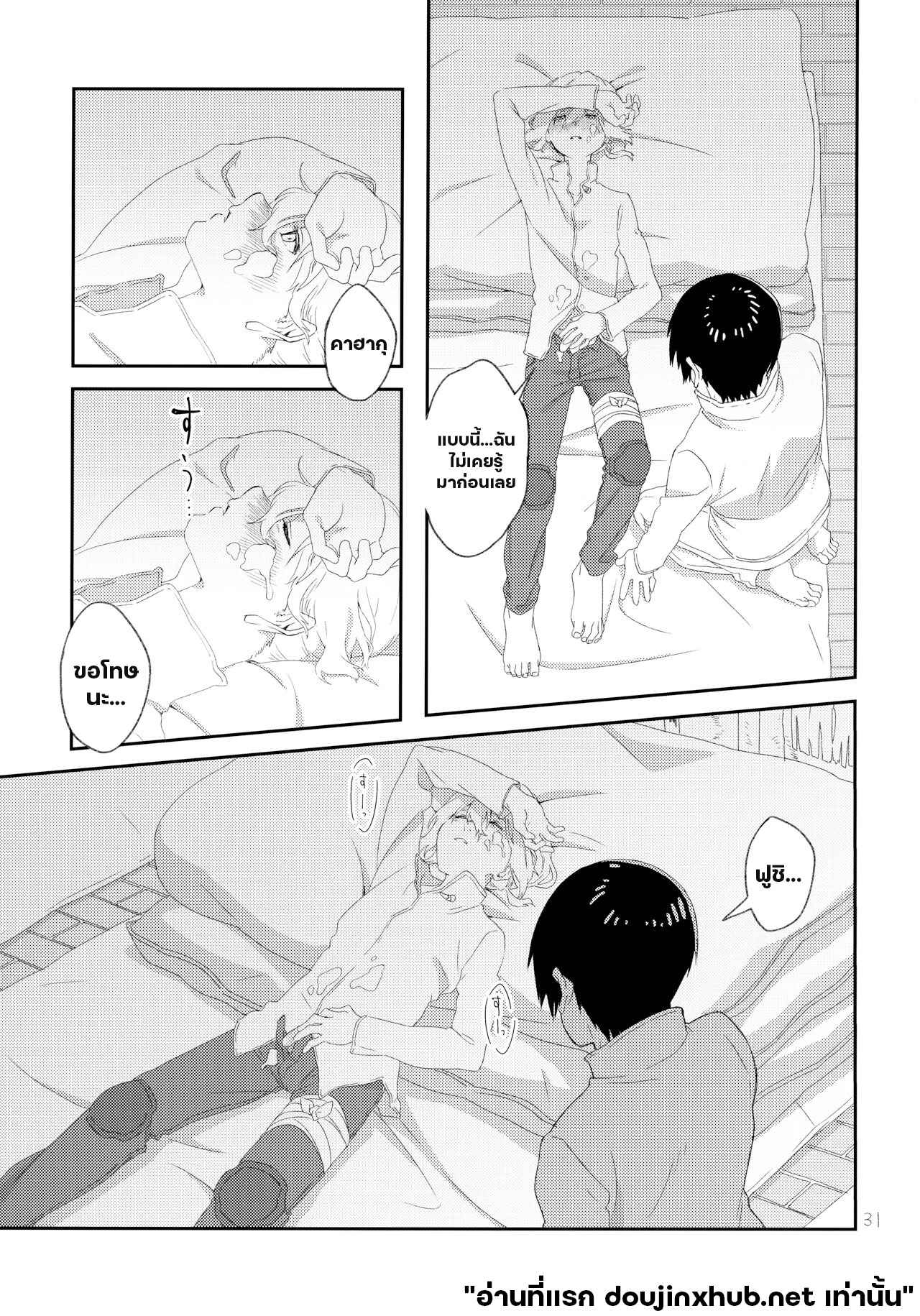 แค่ตอนนั้น ฉันมีแต่นาย